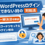How to Fix WordPress Login Issues